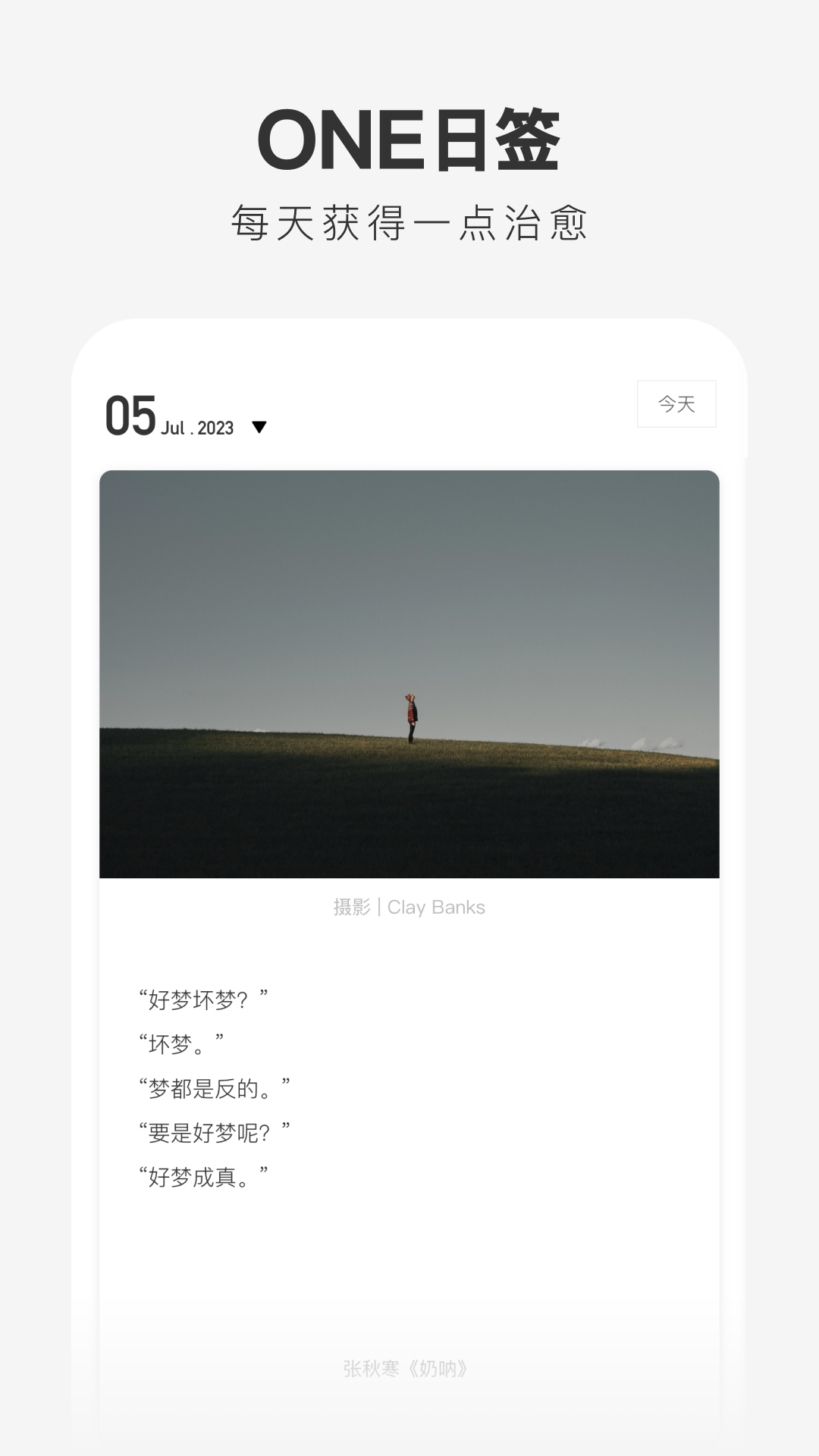 1app 截图：shot-daily
