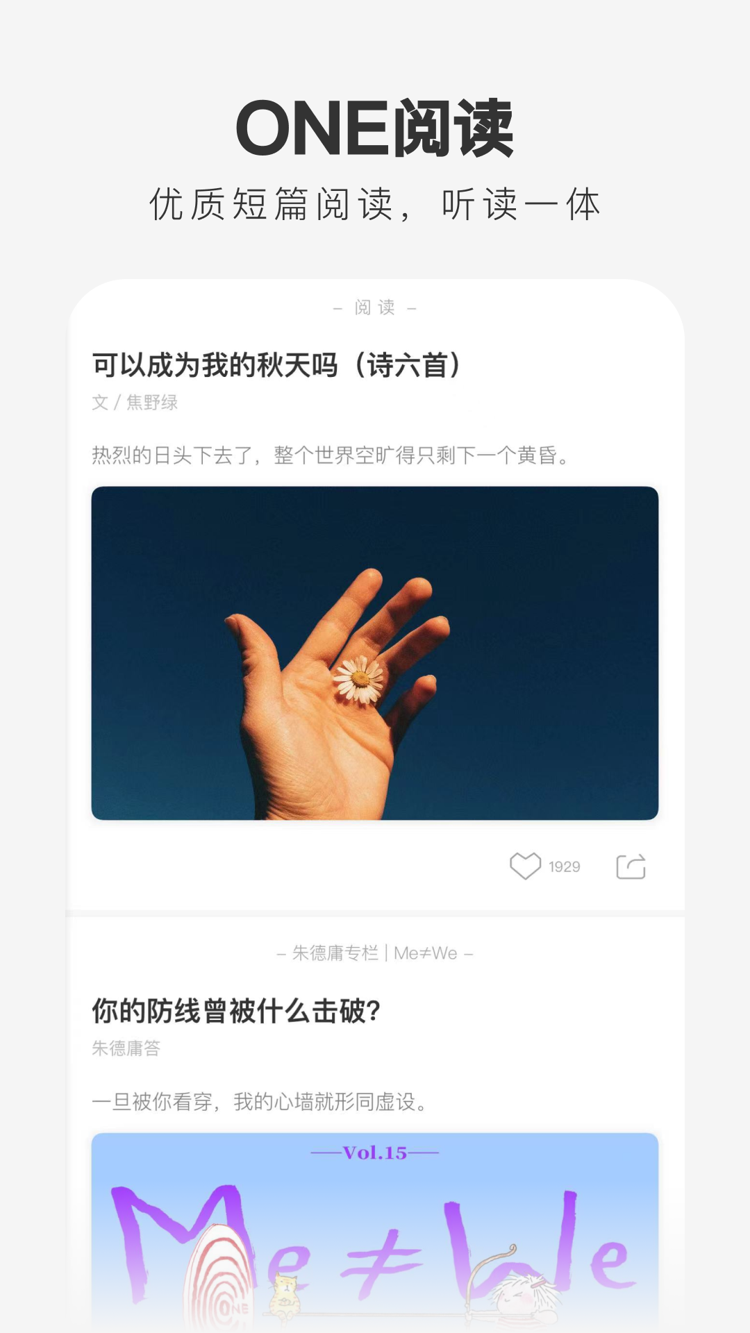 1app 截图：shot-read