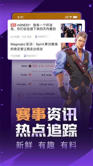 5EPlay 截图：news