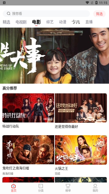 8x8x 截图：screen-movie