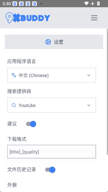 9xbuddy 截图：shot-settings