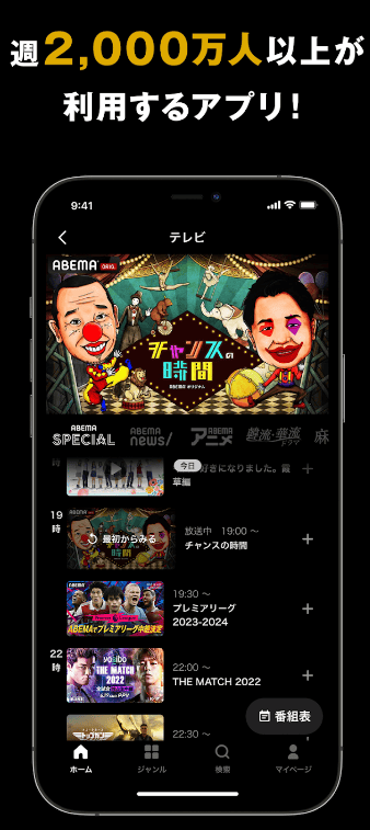 ABEMA 截图：shot-tv