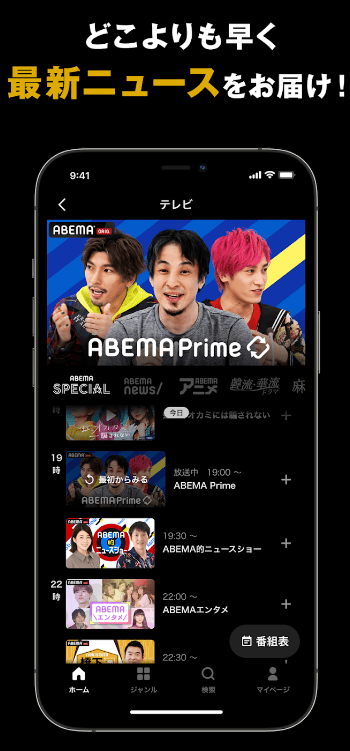 ABEMA 截图：04_350x751