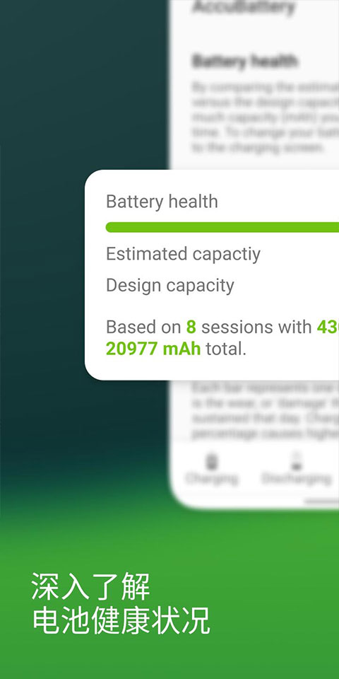 AccuBattery 截图：health