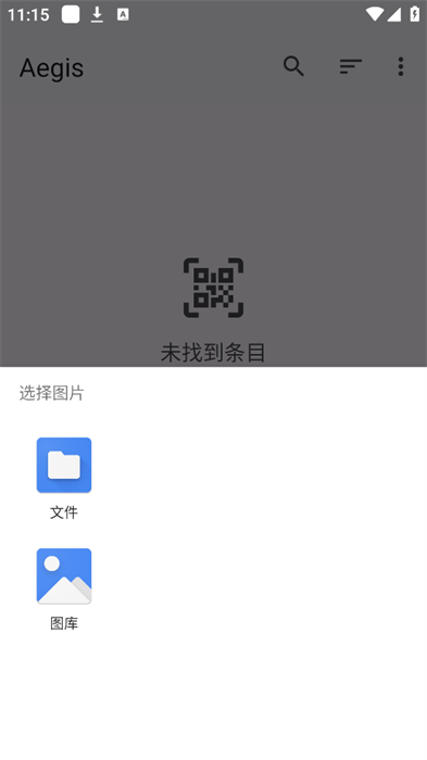 Aegis 截图：shot-add