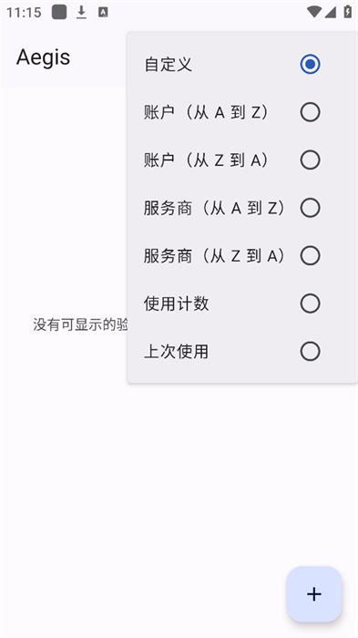 Aegis 截图：shot-01
