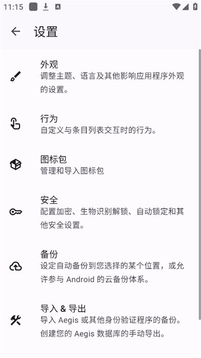 Aegis 截图：shot-02
