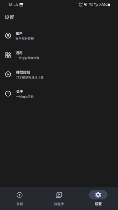 afusekt 截图：shot-settings