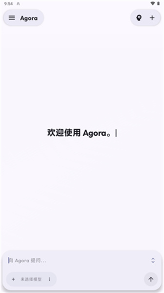 Agora 截图：01_337x600