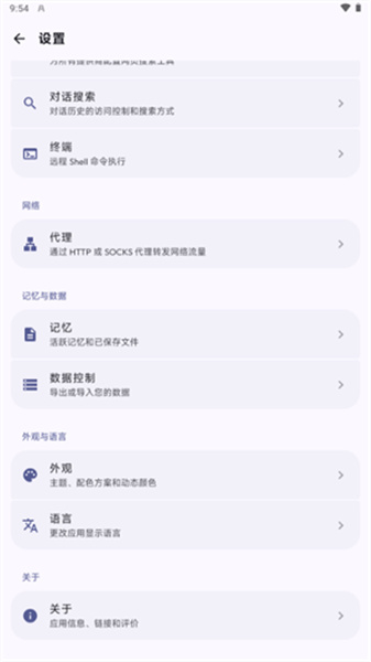 Agora 截图：agora-shot-settings