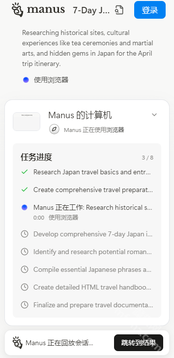 ai agent 截图：02_354x727