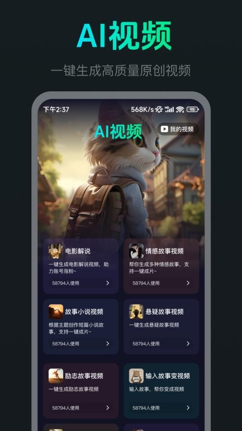 Ai Max 截图：video