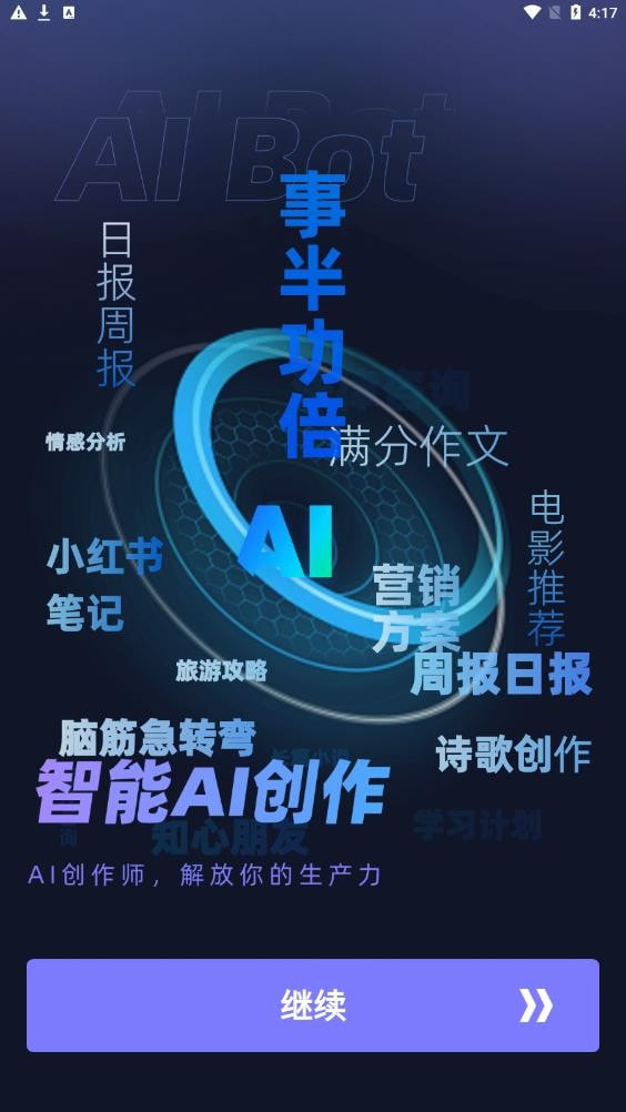 AIbot 截图：onboard-create