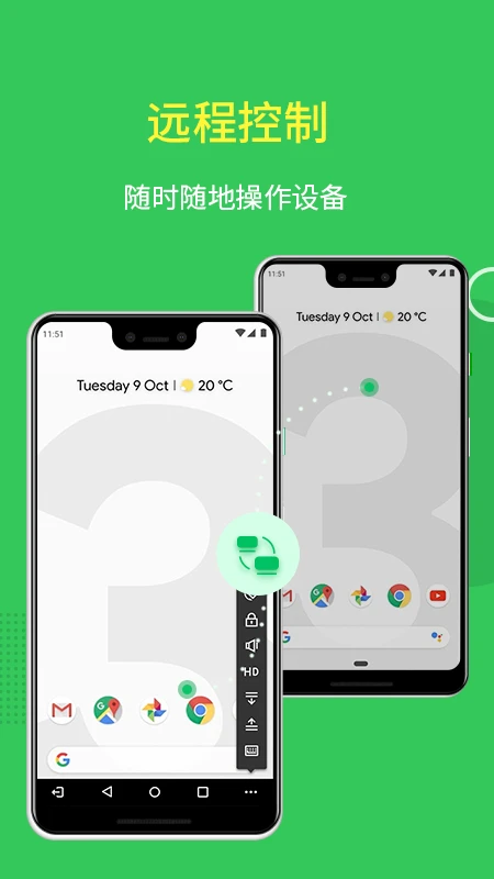 AirMirror 截图：remote-control