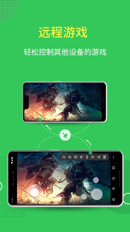 AirMirror 截图：remote-game