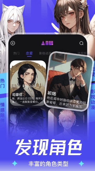AiU 截图：characters