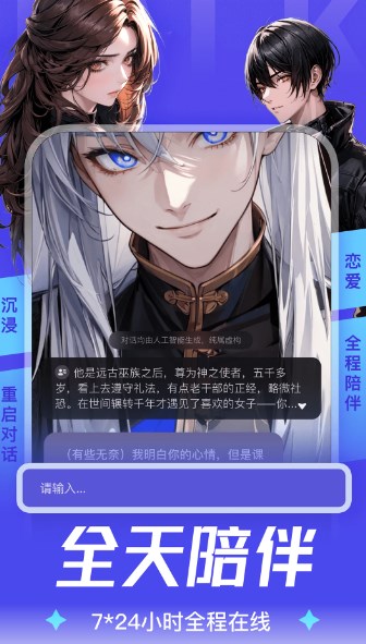 AiU 截图：companion