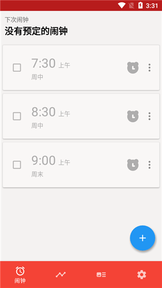 Alarmy 截图：alarmy-alarm-list