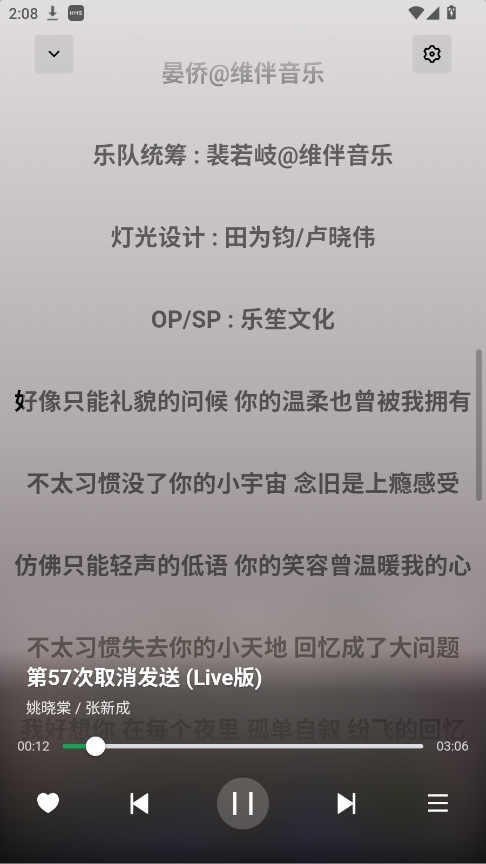 AlgerMusicPlayer 截图：04_486x864