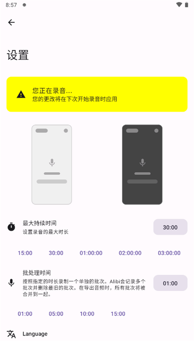 Alibi 截图：shot-settings
