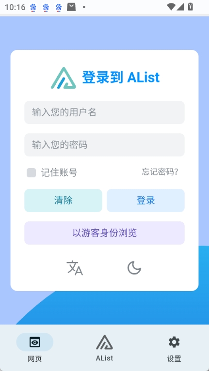 alist 截图：shot-2
