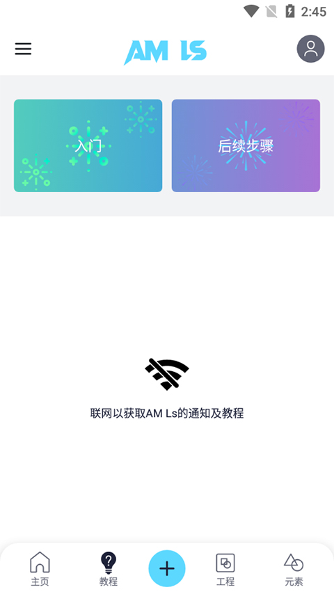 amls 截图：tutorials-tab
