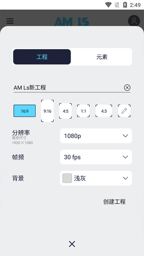 amls 截图：shot-project