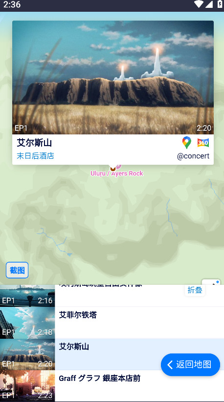 anitabi 截图：04_458x820