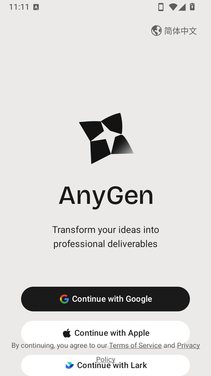 AnyGen 截图：anygen-welcome