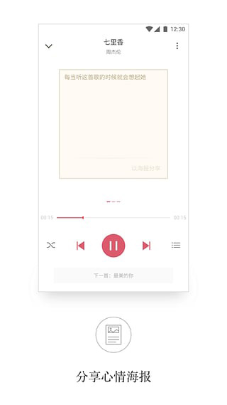 APlayer 截图：shot-mood