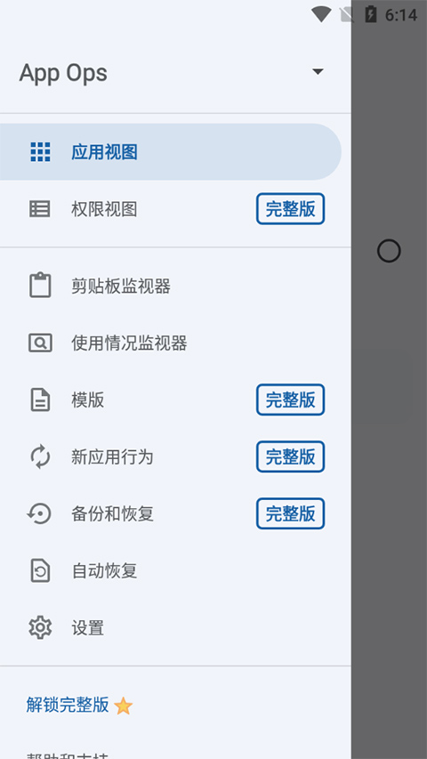 appops 截图：02_480x853