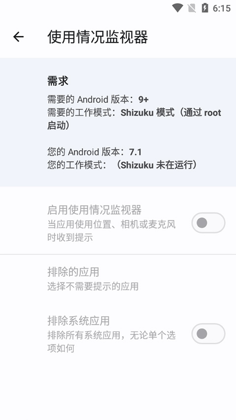 appops 截图：03_480x853