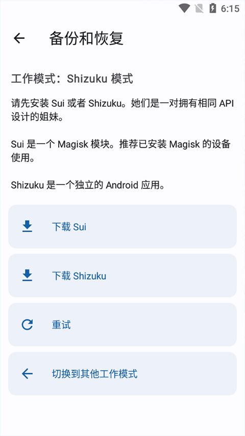 appops 截图：shot-backup