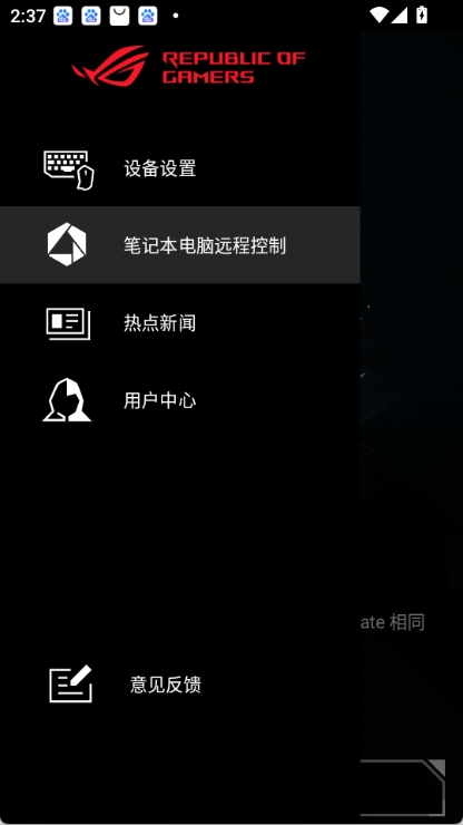 armoury crate 截图：shot-menu