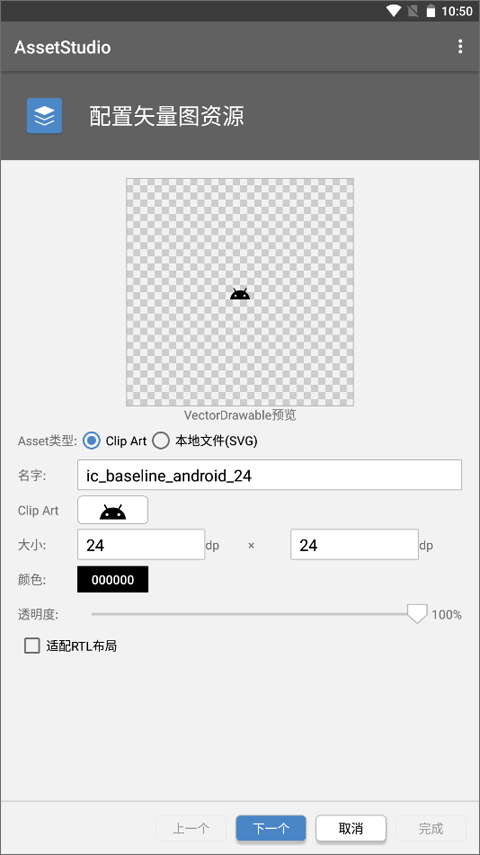assetstudio 截图：shot-clipart
