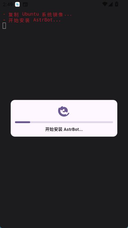 astrbot 截图：shot-terminal