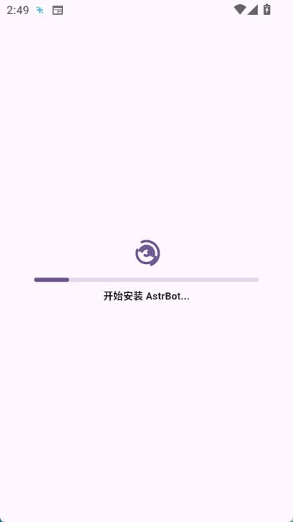 astrbot 截图：boot-start