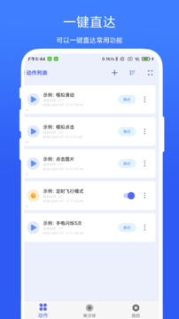 autoagent 截图：shot-quick