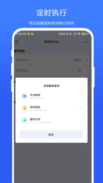 autoagent 截图：shot-timer