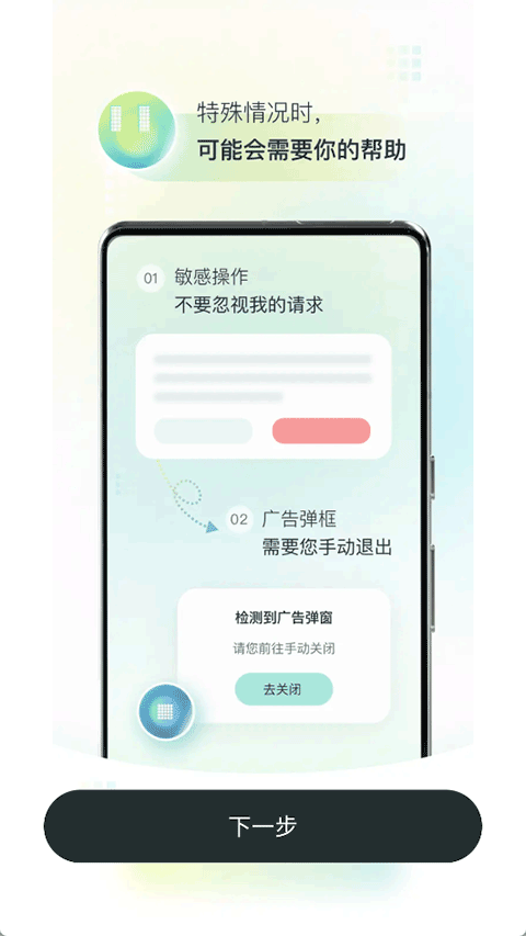 AutoGLM 截图：app-help