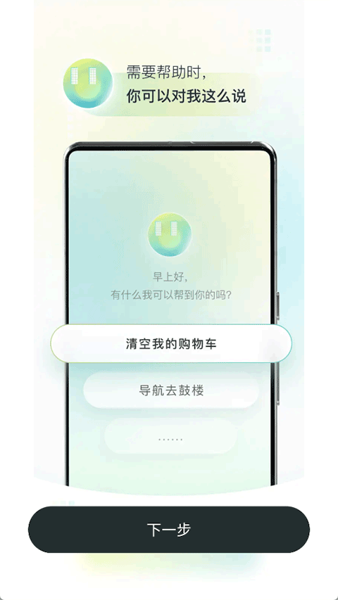 AutoGLM 截图：guide-commands