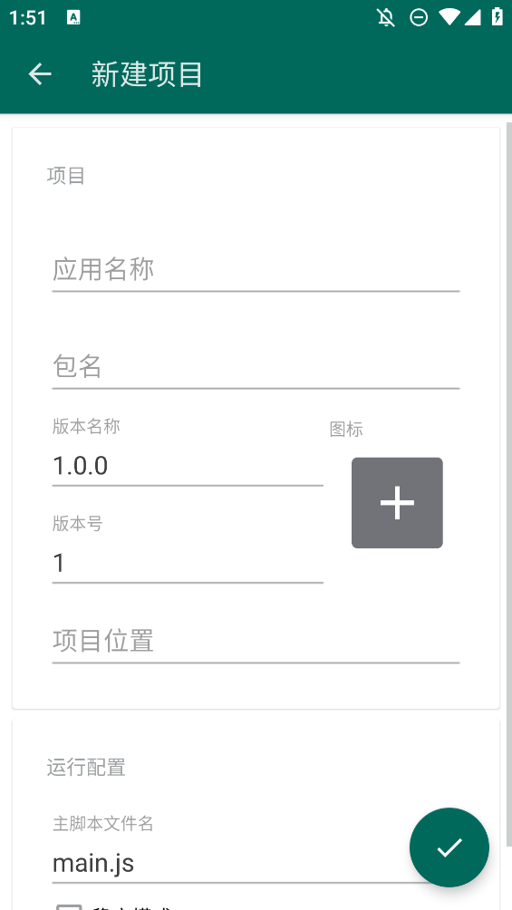 AutoJs6 截图：ui-project