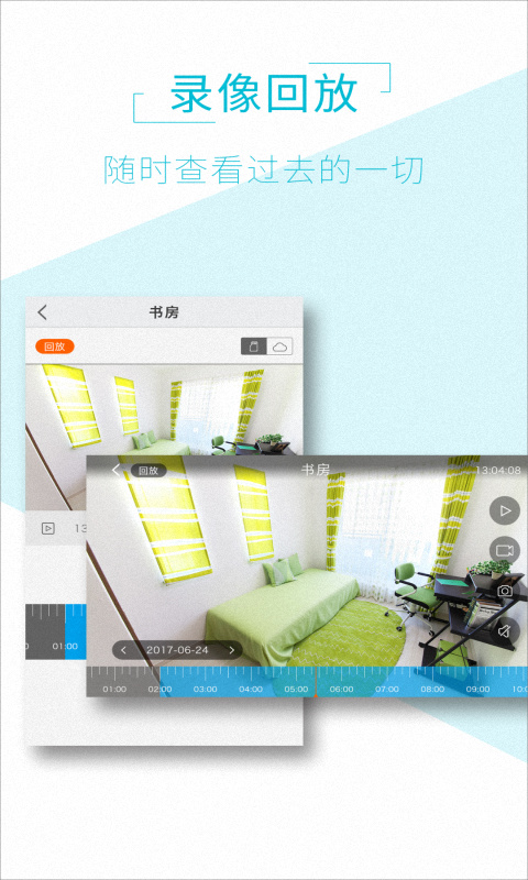 aview 截图：shot-playback