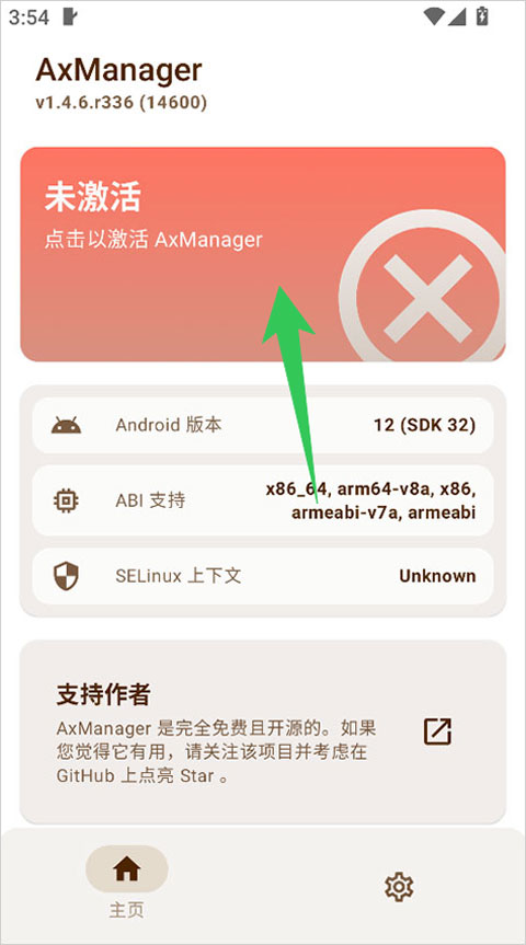 AxManager 截图：01_480x863