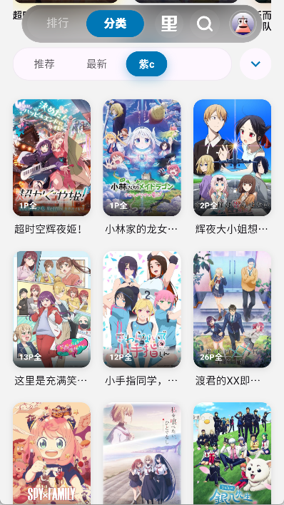 Baka 截图：category