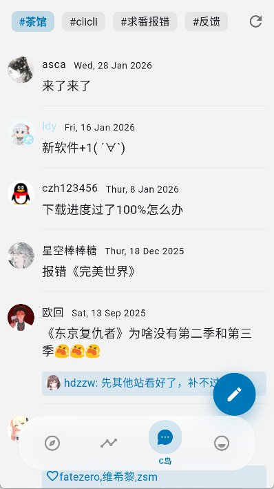 Baka 截图：community