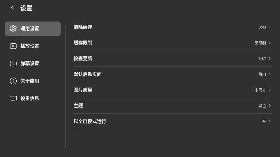 BBLL 截图：screen-home