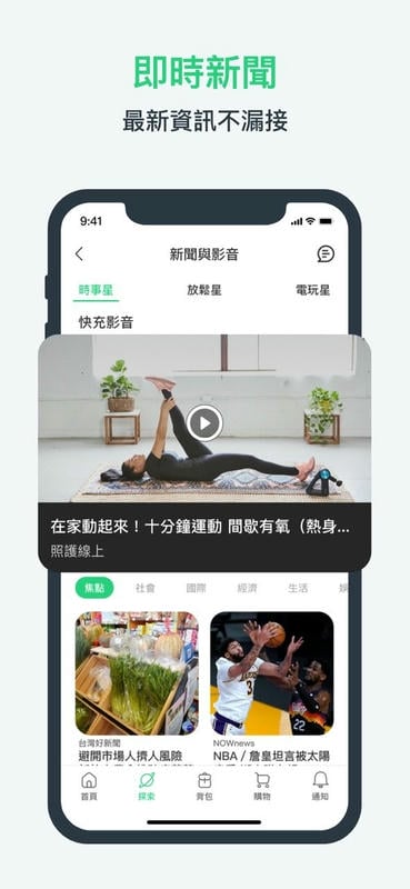 Beanfun 截图：shot-news