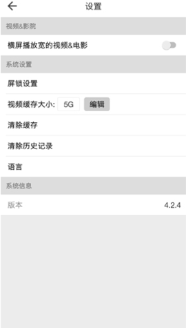 beautybox 截图：shot-settings
