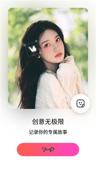 BeautyPlus 截图：shot-sticker